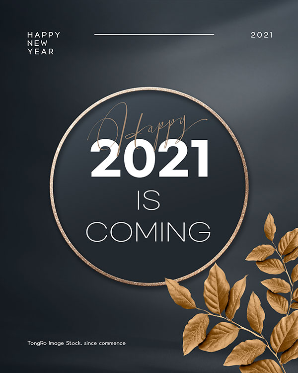 2021就要来了海报