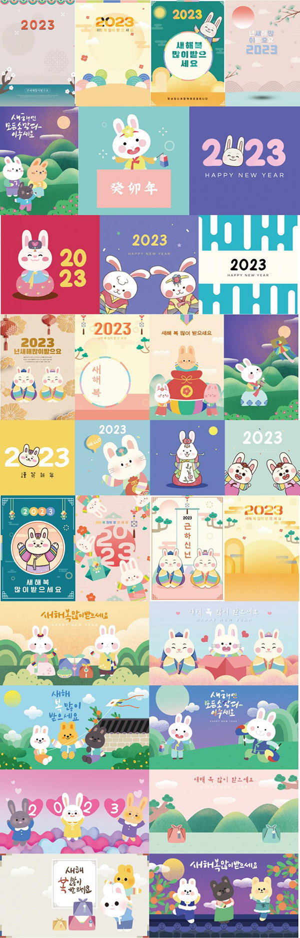 2023兔年促销海报
