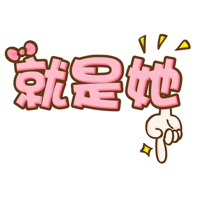 免抠素材