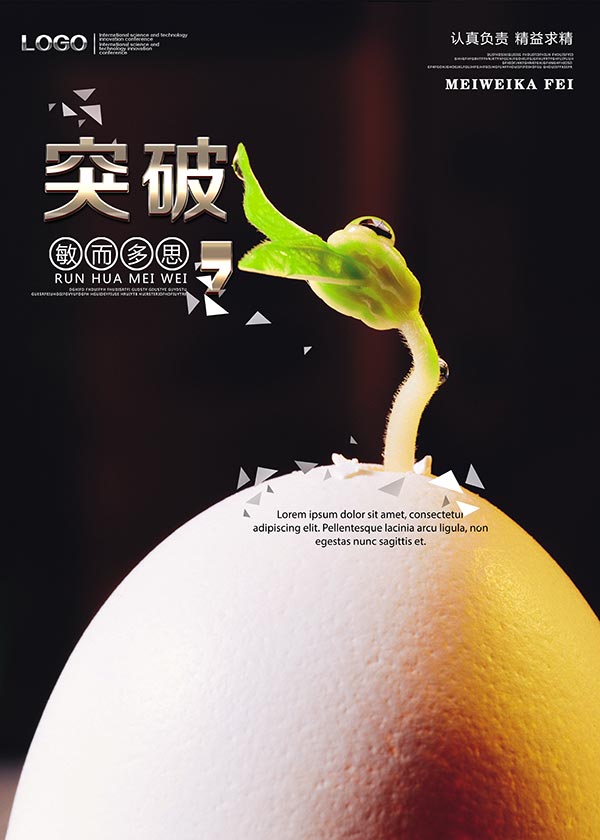 突破敏而多思