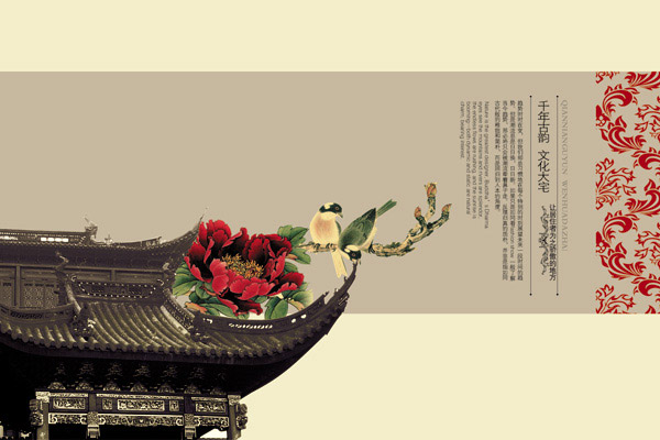 中国风地产广告