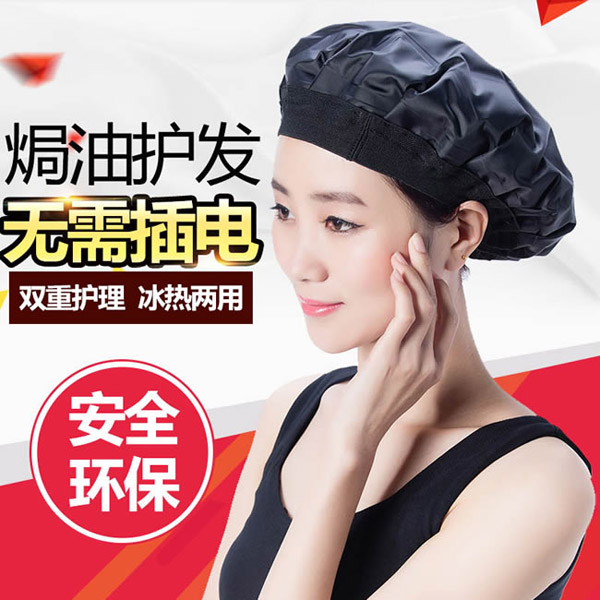 淘宝焗油帽子